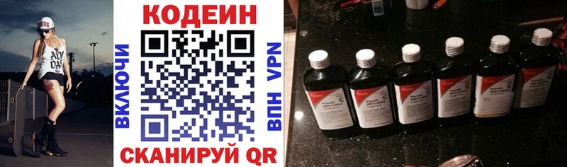 Кодеиновый сироп Lean Purple Drank  купить наркотик  Демидов 