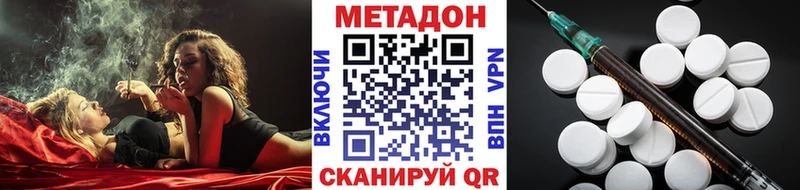 Метадон methadone  наркотики  Демидов 